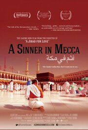 A Sinner in Mecca - лучший фильм в фильмографии Элисон Амрон