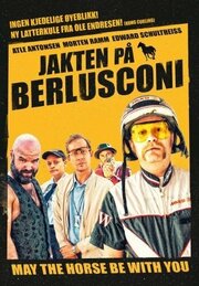 Jakten på Berlusconi - лучший фильм в фильмографии Пол Якман