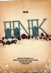 Ink - лучший фильм в фильмографии Kristofer Muir