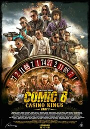 Comic 8: Casino Kings Part 1 из фильмографии Ханна Ал Рашид в главной роли.