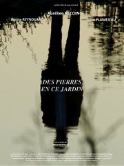 Des pierres en ce jardin - лучший фильм в фильмографии Филипп Роллан