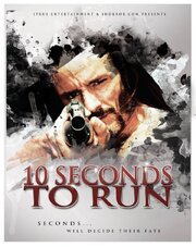 10 Seconds to Run - лучший фильм в фильмографии Victoria Wyberanec