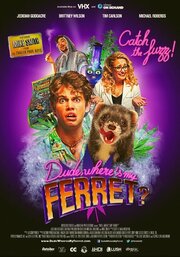 Dude, Where's My Ferret? - лучший фильм в фильмографии Скай Мэтисон