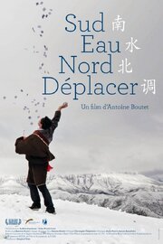 Sud eau nord déplacer - лучший фильм в фильмографии Julie Paratian