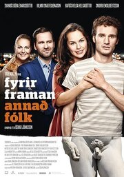 Fyrir framan annað fólk - лучший фильм в фильмографии Inga María Eyjólfsdóttir