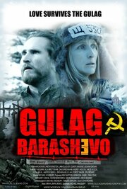 Gulag Barashevo - лучший фильм в фильмографии Lana Gulevich