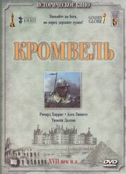 Кромвель из фильмографии Патрик Мэги в главной роли.