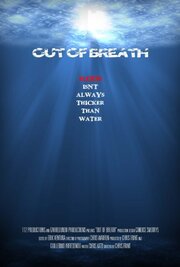 Out of Breath - лучший фильм в фильмографии Дерик Уолкер