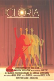 Gloria - лучший фильм в фильмографии Сизар Очоа