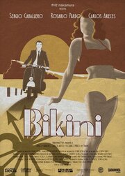 Bikini: Una historia real - лучший фильм в фильмографии Беатрис Альберт