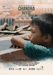 Chandra - лучший фильм в фильмографии Narendra Mainali