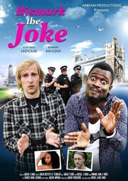 Bismark the Joke - лучший фильм в фильмографии Bismark Nii Odoi