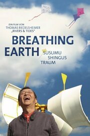 Breathing Earth: Susumu Shingus Traum - лучший фильм в фильмографии Stefan Tolz