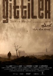 Gittiler «Sair ve Mechul» - лучший фильм в фильмографии Öykü Peksel