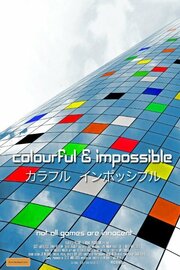 Colourful & Impossible из фильмографии Сая Минами в главной роли.