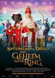 Sinterklaas & Diego: Het geheim van de ring - лучший фильм в фильмографии Рон Бошхард