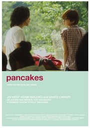 Pancakes - лучший фильм в фильмографии Naomi Yamaguchi