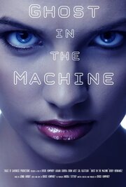 Mind and Machine из фильмографии Ариана Гуерра в главной роли.