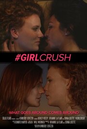 #GirlCrush - лучший фильм в фильмографии Робин Айзенман