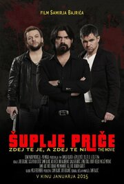 Suplje price: Zdej te je, a zdej te ni - лучший фильм в фильмографии Матьяж Клеменч