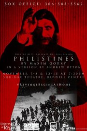 Philistines: Live at the University of Regina - лучший фильм в фильмографии Лэндон Уоллисер