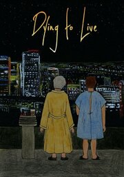 Dying to Live из фильмографии Лилия Данэ в главной роли.