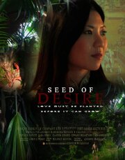 Seed of Desire из фильмографии Ребекка Йео в главной роли.