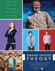 Grand Unified Theory - лучший фильм в фильмографии Максвелл Хэйнс