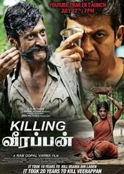 Killing Veerappan из фильмографии Рам Гопал Варма в главной роли.