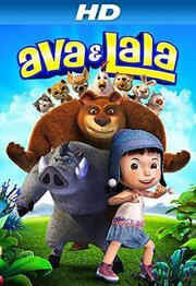 Ava & Lala из фильмографии Майкл Шир в главной роли.