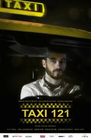 Taxi 121 - лучший фильм в фильмографии Daniel Panek