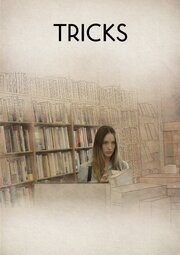 Tricks из фильмографии Крэйг Дикер в главной роли.