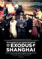 Exodus to Shanghai - лучший фильм в фильмографии Yaara Benbenishty