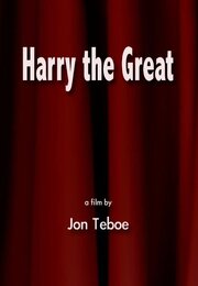 Harry the Great - лучший фильм в фильмографии Rene Teboe