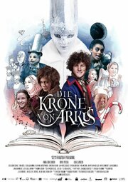 Die Krone von Arkus - лучший фильм в фильмографии Arne Prill