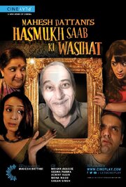 Mahesh Dattani's Hasmukh Saab ki Wasihat - лучший фильм в фильмографии Oskari Polho