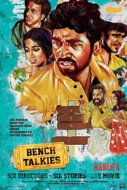 Bench Talkies - лучший фильм в фильмографии Vijayamuthu