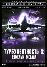 Турбулентность 3: Тяжёлый металл из фильмографии Берни Колсон в главной роли.