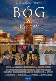 Bóg w Krakowie - лучший фильм в фильмографии Przemyslaw Branny