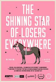 The Shining Star of Losers Everywhere из фильмографии Джон Дал в главной роли.