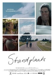 Standplaats - лучший фильм в фильмографии Antoinette Jelgersma