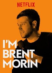 Brent Morin: I'm Brent Morin - лучший фильм в фильмографии Бриттни Сигал