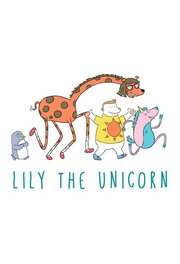 Lily the Unicorn из фильмографии Холли Стэнфорд-Гроссман в главной роли.