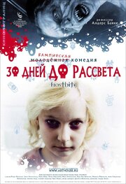 30 дней до рассвета из фильмографии Манс Натанаэльсон в главной роли.