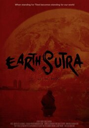 Earth Sutra - лучший фильм в фильмографии Палден Гятсо