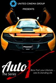 Auto X - лучший фильм в фильмографии Джефф Фишман