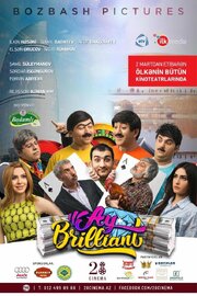 Ой, бриллиант! - лучший фильм в фильмографии Elshan Baghirov