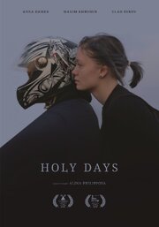 Holy Days - лучший фильм в фильмографии Алина Филиппова