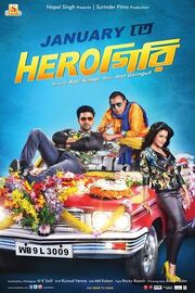 Herogiri - лучший фильм в фильмографии Ashim Roy Chowdhury