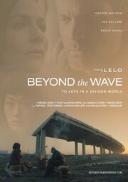 Beyond the Wave - лучший фильм в фильмографии Aaron Garcia